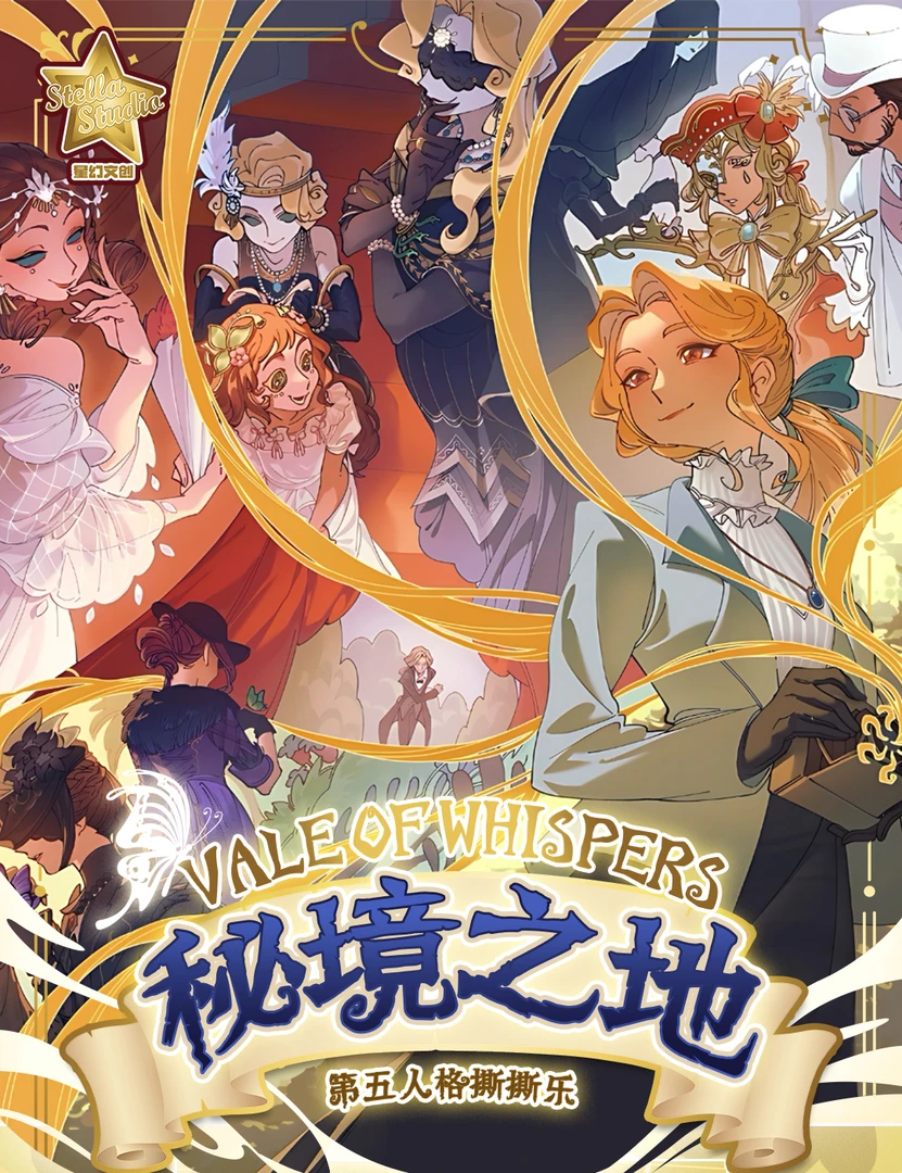 【吃吃/叠叠】星幻文创第五人格秘境之地撕撕乐二创收藏卡牌（代拆）