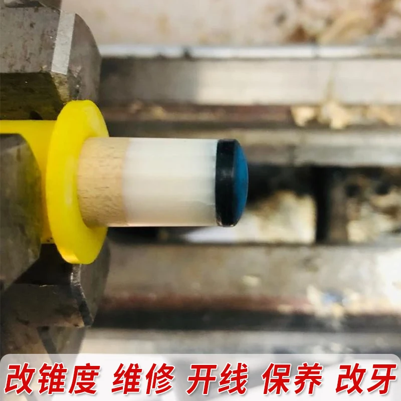 九球杆改锥度维修开线保养改牙