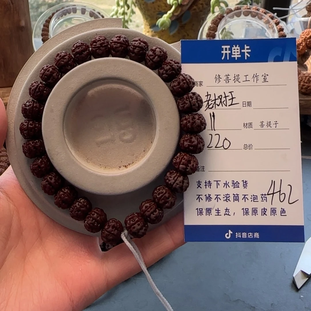 金刚菩提手串Ｙ0000000462