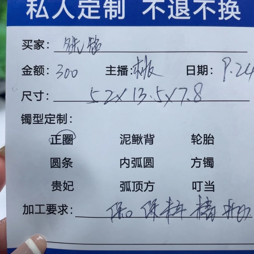 *****非金属缅甸源头定制手镯3