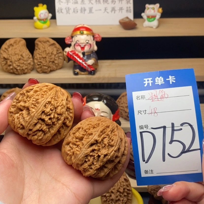 【闪购商品】文玩核桃把件d*s粗筋