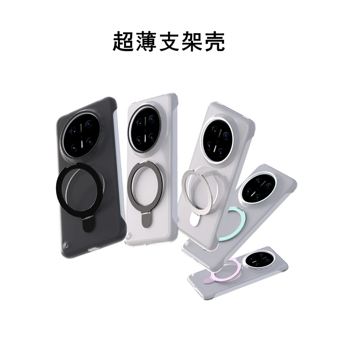 适用华为mate60pro手机壳新款磁吸支架透明磨砂无边框支点壳半包