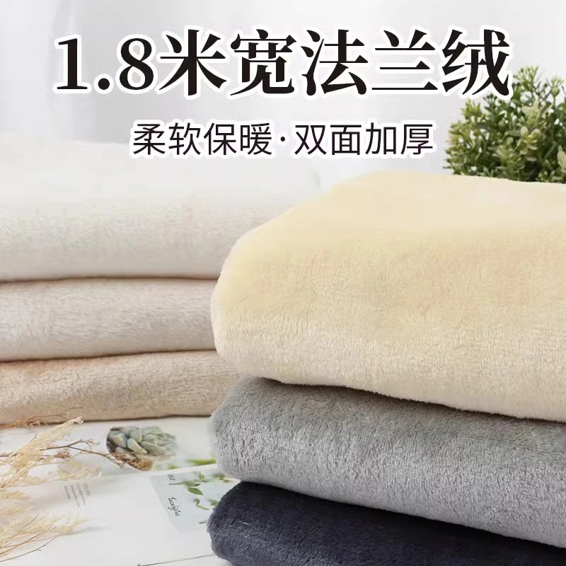 宽幅法兰绒珊瑚绒毛睡衣布料柔软舒适加厚毛毯纯色灰色地毯双面料