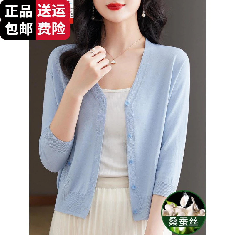 工厂直销百搭冰丝针织开衫女款夏季防晒衫披肩新款针织衫外套上