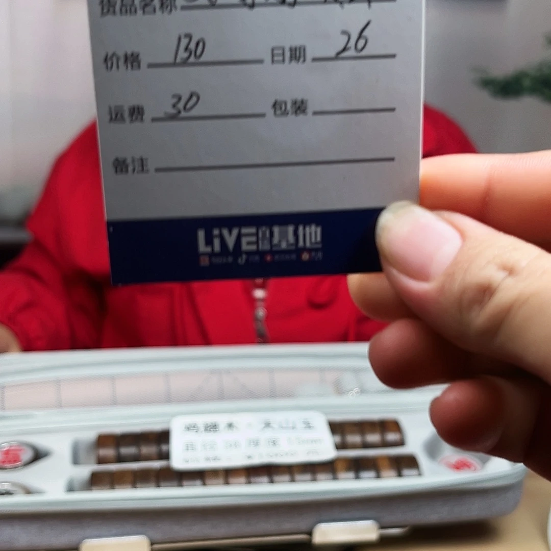 青***云木38鸡翅木天山便携式