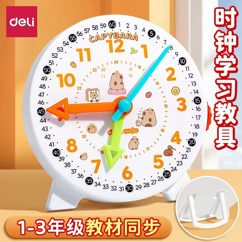 得力钟表模型小学教具一二年级认识时间学习器三针联动儿童用时钟