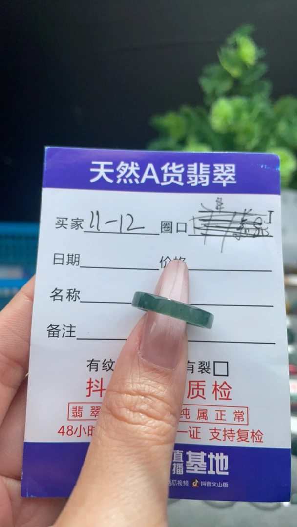 天然缅甸A货翡翠戒圈