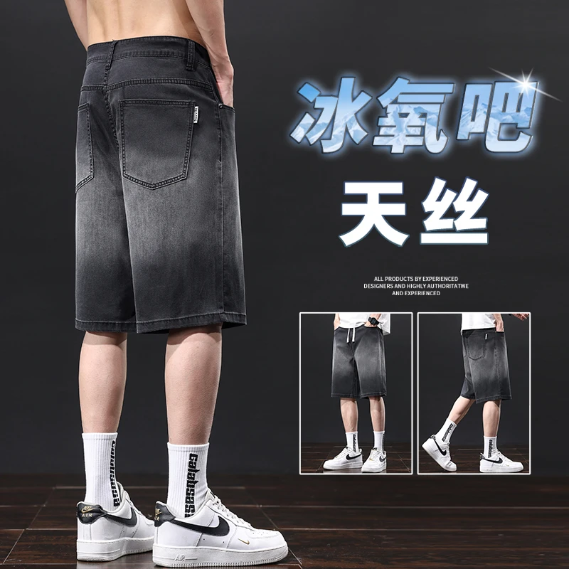 天丝凉感牛仔短裤男士夏季薄款冰丝透气潮牌宽松直筒休闲中裤子男