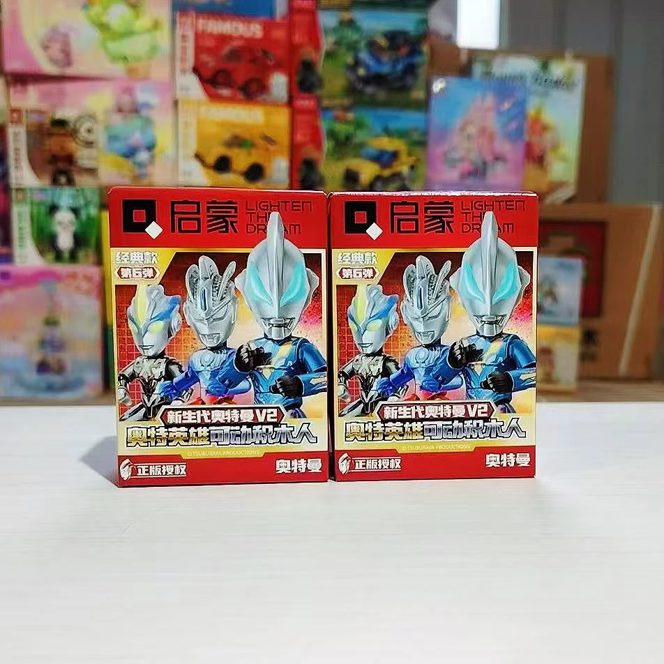 启蒙75029奥特曼英雄可动积木人第6弹经典款新生代奥特曼积木拼装