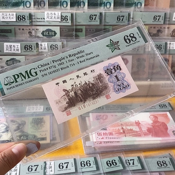 三版红三凸渡背68分无4尾9237