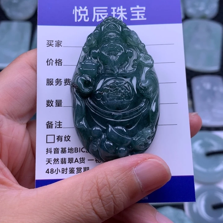 翡翠未镶嵌吊坠(不含链)翡翠财神