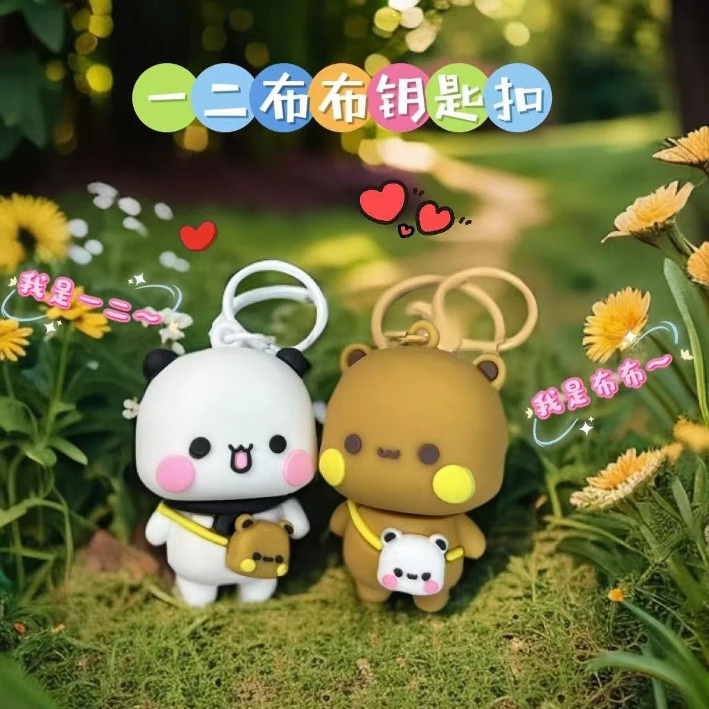 新款一二布布钥匙扣情侣挂件书包挂件一对情侣可爱周边桌面高颜值