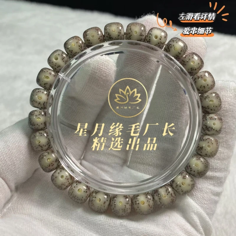 ZY61原生态星月菩提手串黑冰丹凤眼9*8mm文玩好物【多样性发货】