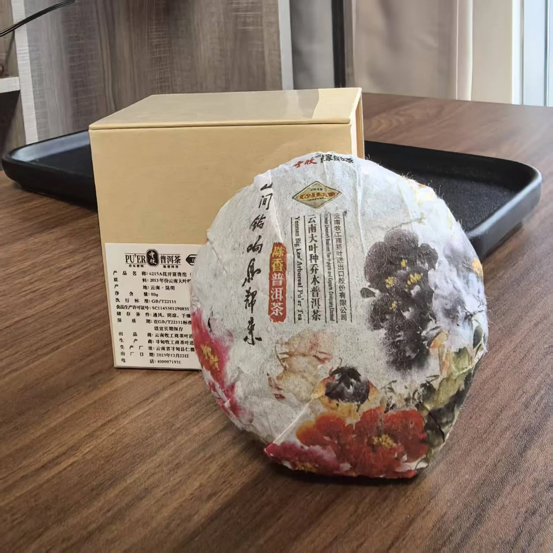 云牧藏茶阁【花开富贵（生/熟）单沱】6215A/6215B普洱茶沱80g