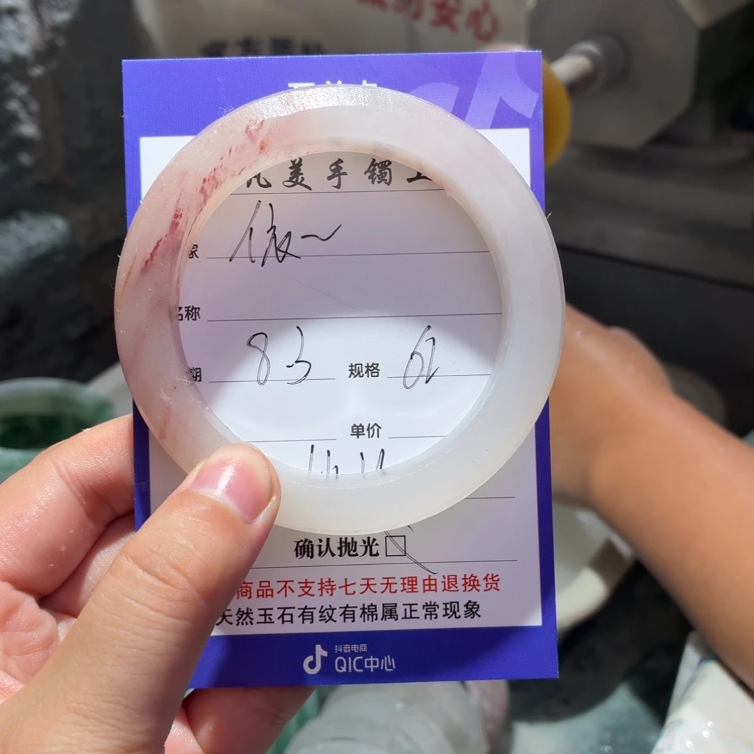 依***~石英质玉手镯未镶嵌