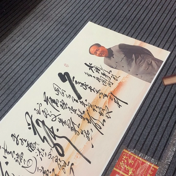 书法冯伟老师新款井冈山8
