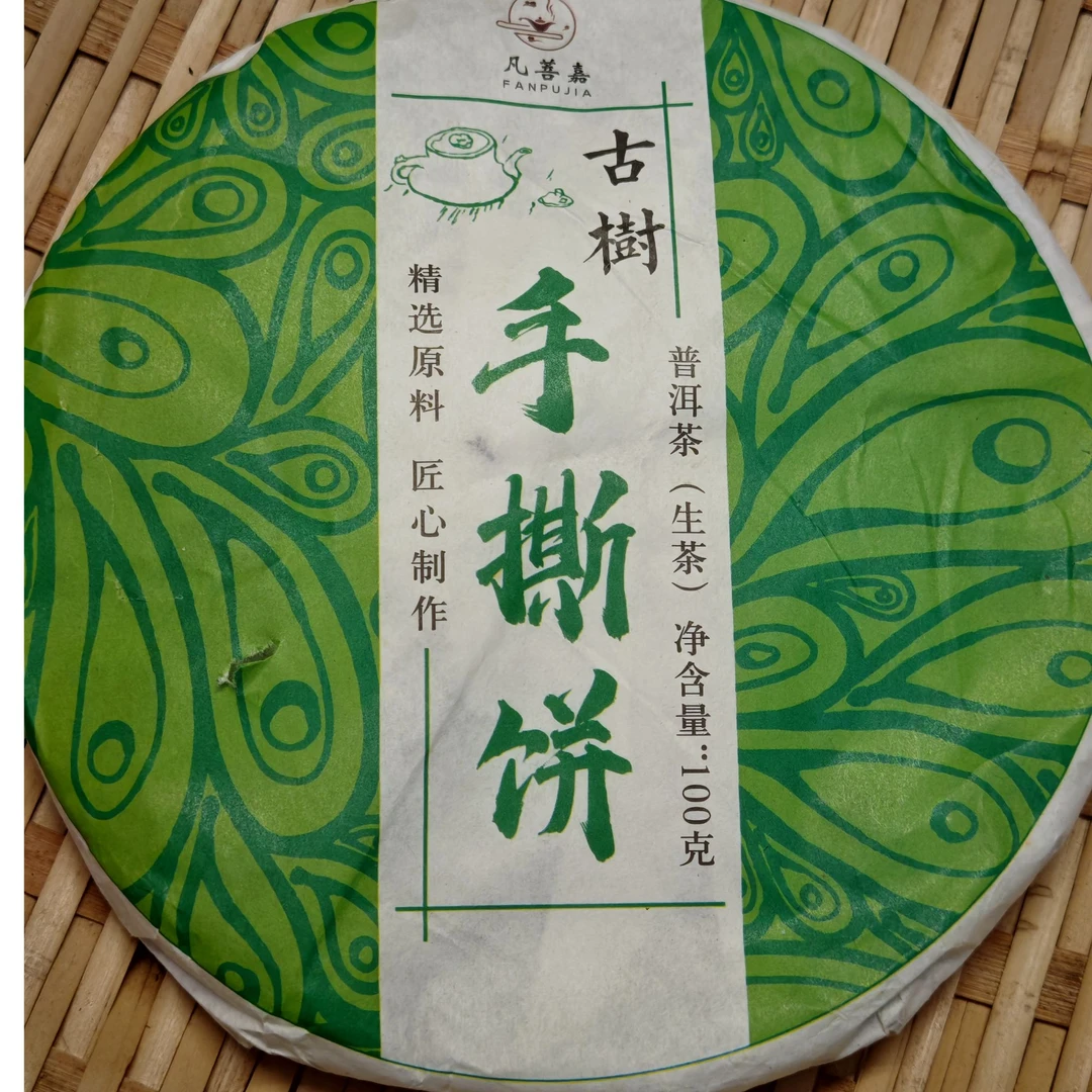 66号·霸气山65号茶农【霸气山手撕饼】2023春10月20日