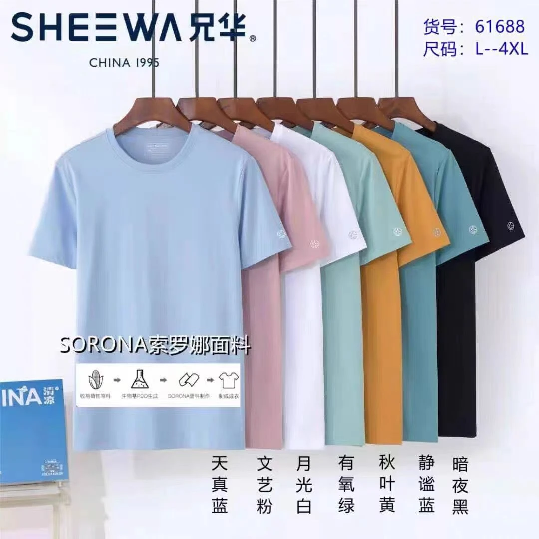 【星星好物】61688兄华男士圆领清凉棉短袖T恤夏季