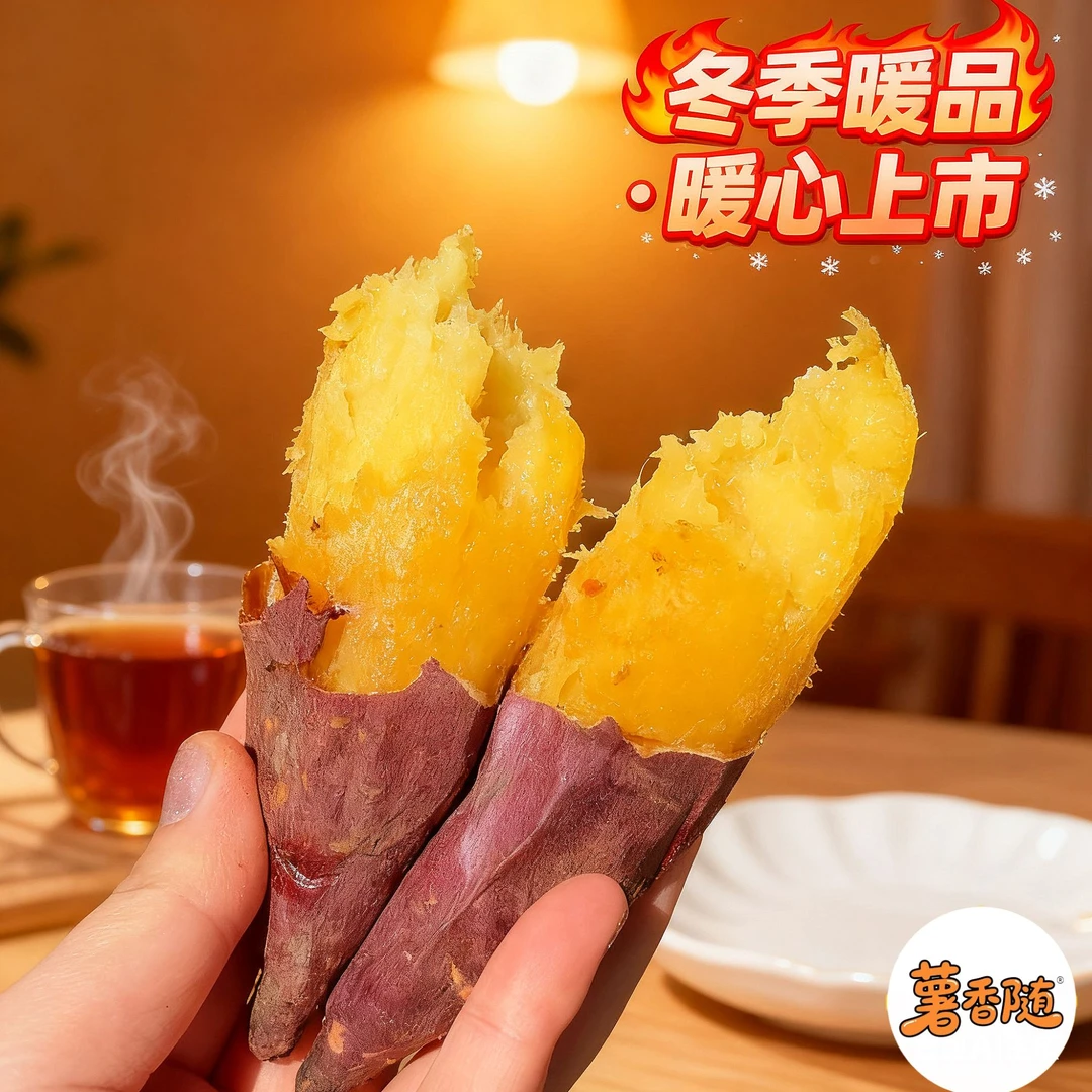 正宗天津岳龙红瑶蜜薯榴莲蜜薯软糯香甜皮薄番薯甘薯粗粮