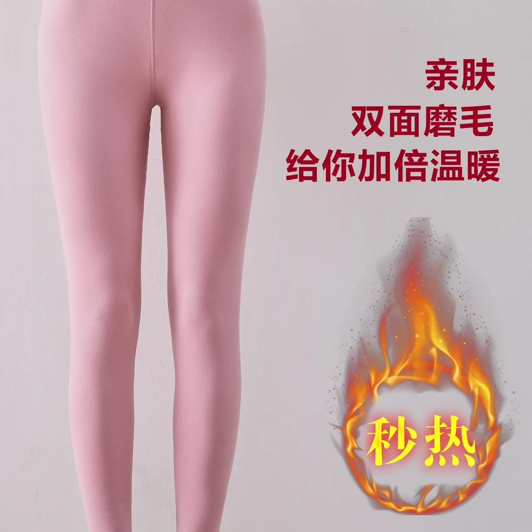 251431 女士新款雅鹿德绒自发热裤子 秋冬保暖神器福利款