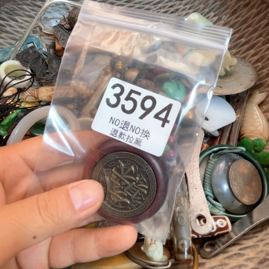 信***翁瓷片3594.