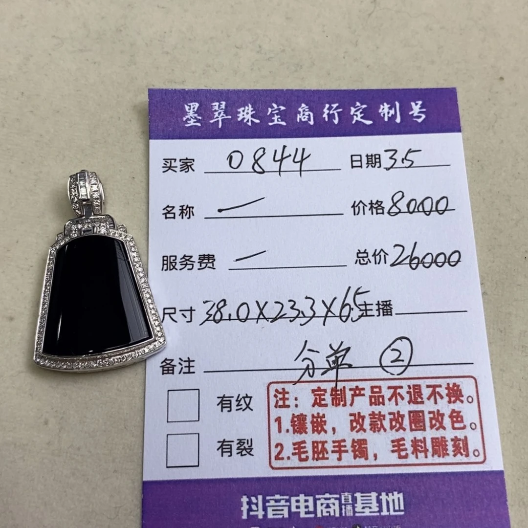 翡翠颈饰18K金镶嵌用****4墨翠无事牌