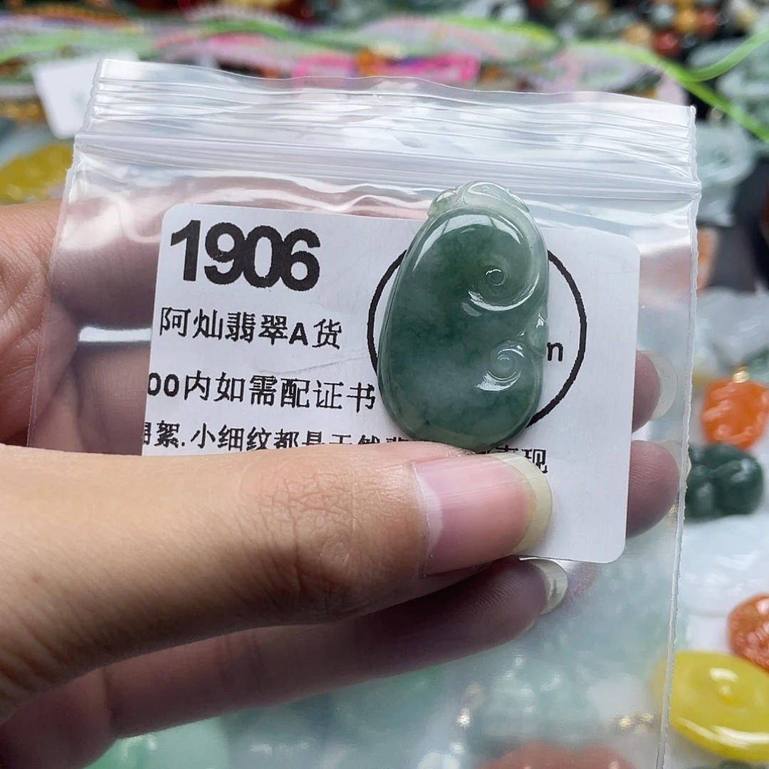 蓉***翡翠未镶嵌吊坠(赠链)