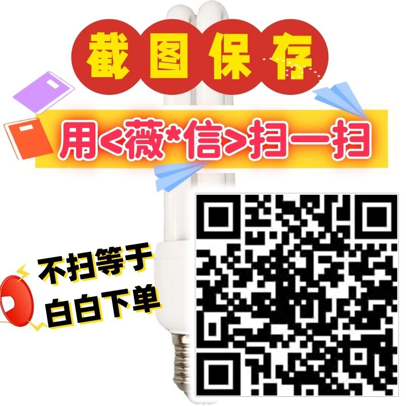 下单后看主图联系搭建-否则等于白拍- 灯泡B1