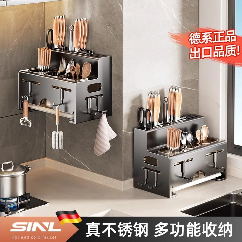 不锈钢刀架筷子筒一体厨房置物架免打孔壁挂刀具勺子收纳架置物架