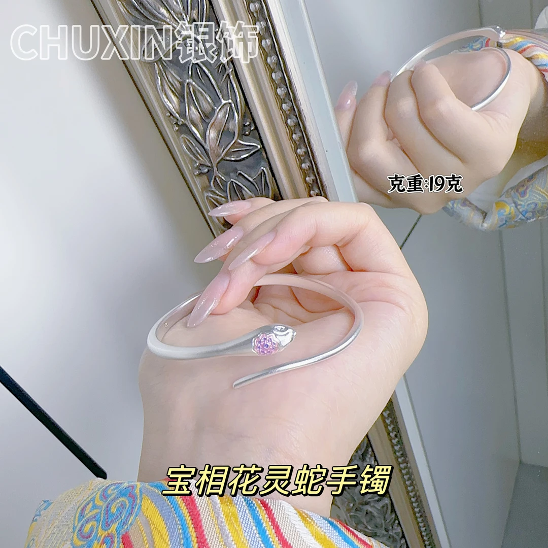 足银手镯 宝相花灵蛇手镯有蛇有得生肖蛇镯简约小众新年礼物