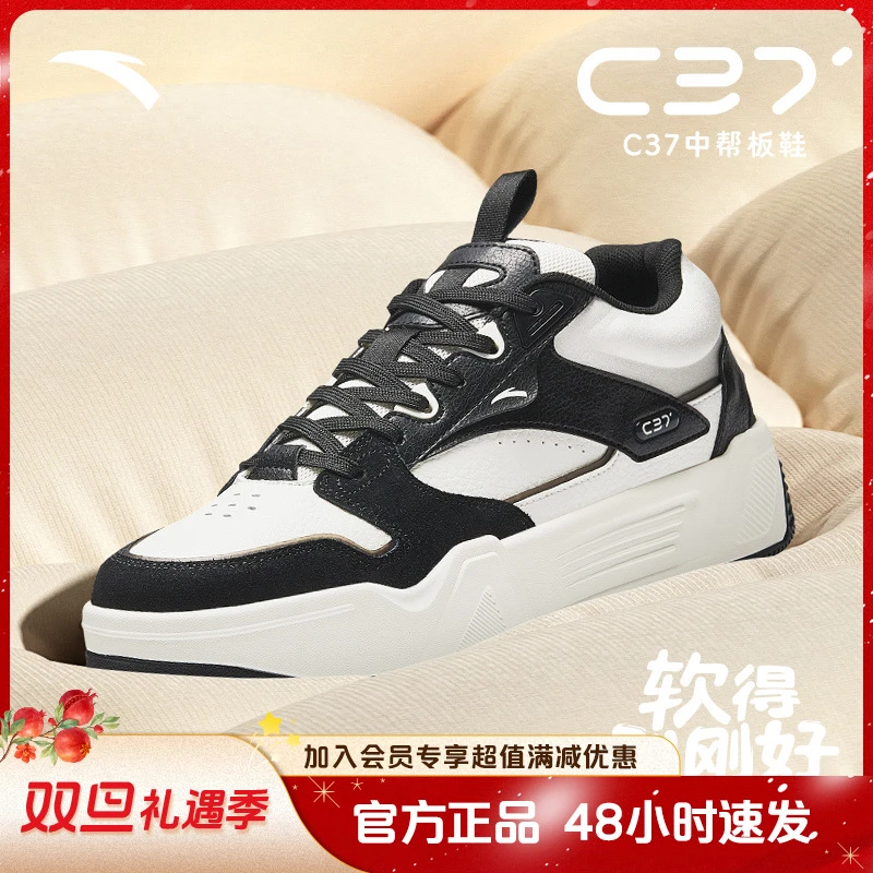 安踏C37板鞋丨经典撞色拼接低帮板鞋男秋冬新款百搭小白鞋运动鞋
