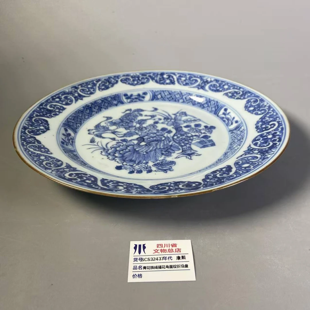 SCS32437康熙青花铁线描花鸟图纹折沿盘