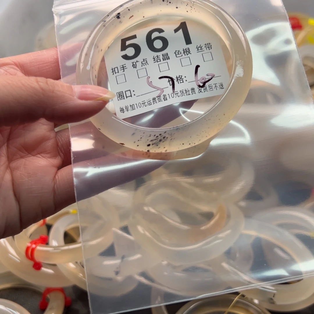 玛瑙/玉髓未镶嵌手镯561