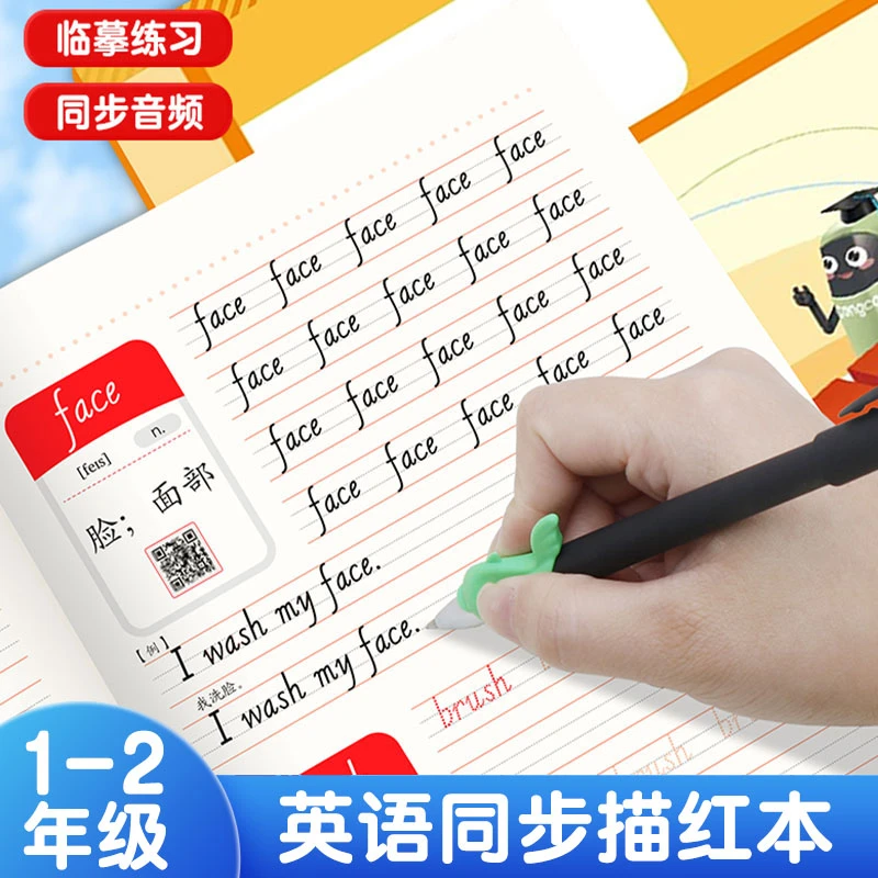 人教PEP版一二年级英语同步练字帖小学生斜体英文单词描红练字本