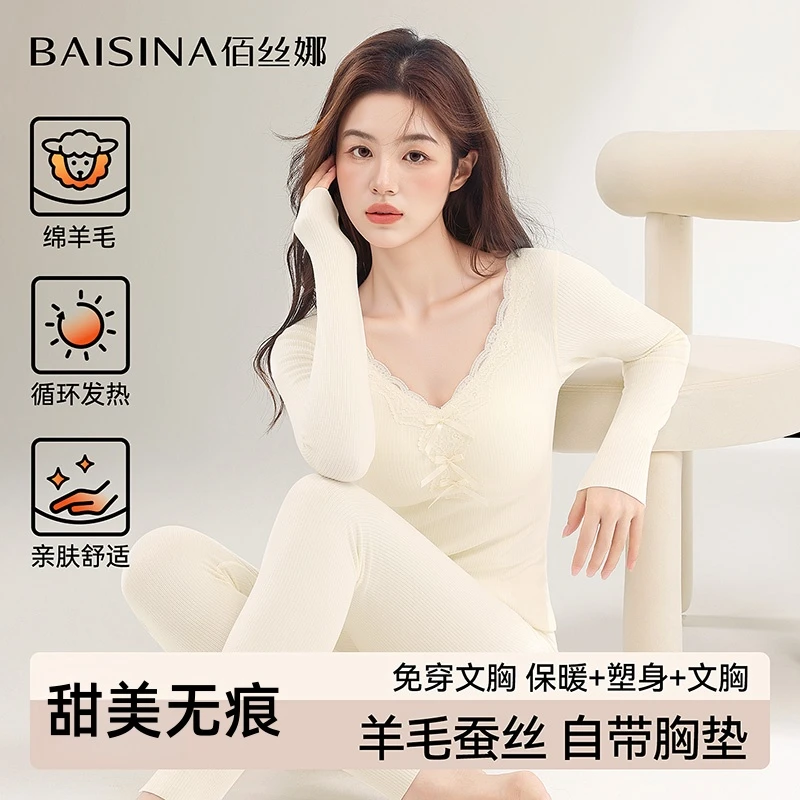佰丝娜保暖内衣女带胸垫一体式2025新款冬季内搭发热秋衣秋裤套装