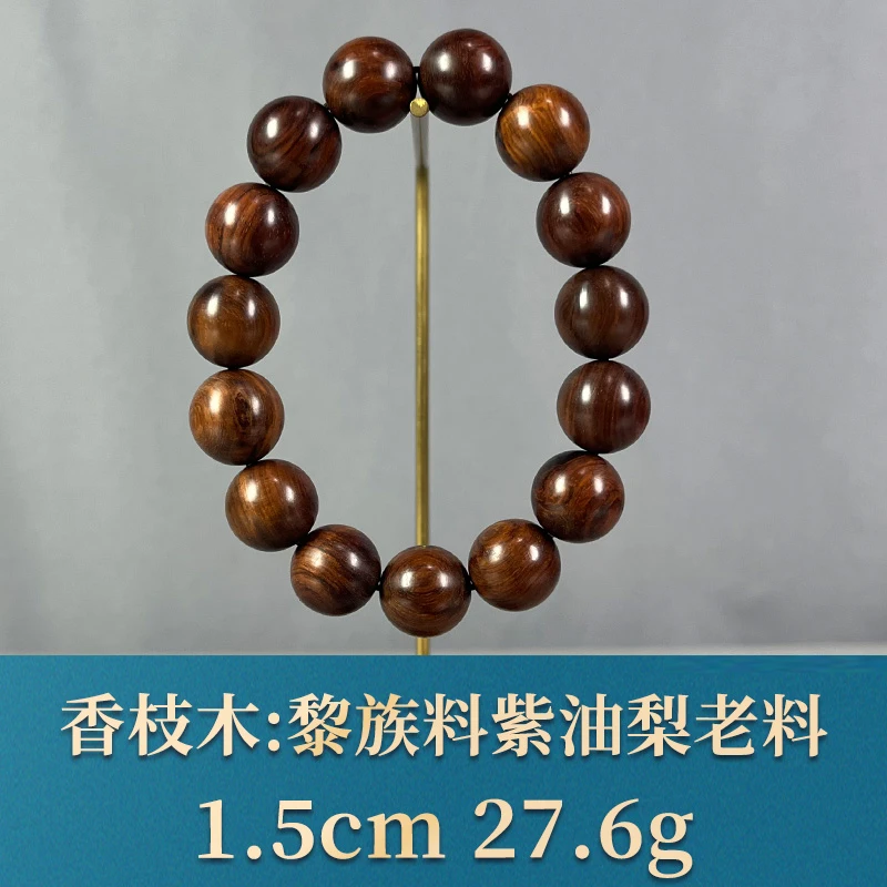 79337 黎族料紫油梨老料 香枝木