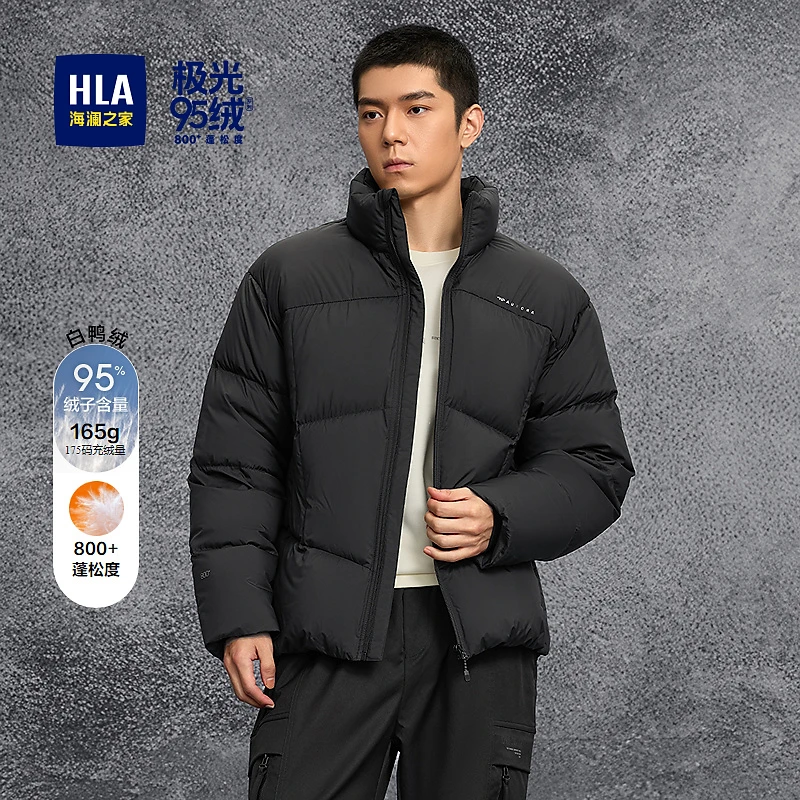 【宽松版型】HLA海澜之家羽绒服男25新白鸭绒立领加厚外套男秋冬