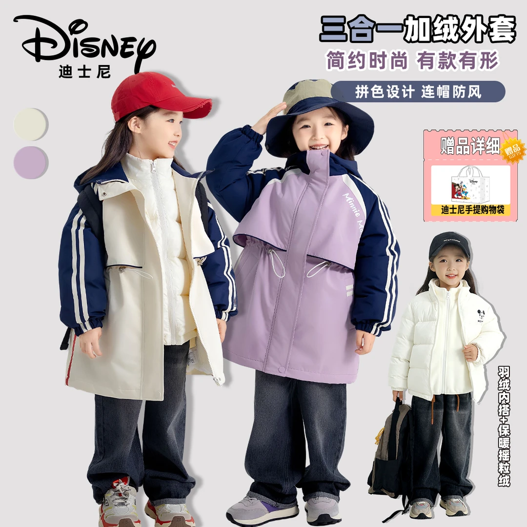 Disney/迪士尼秋冬儿童保暖防寒三合一羽绒加绒三件套XHR3SW677
