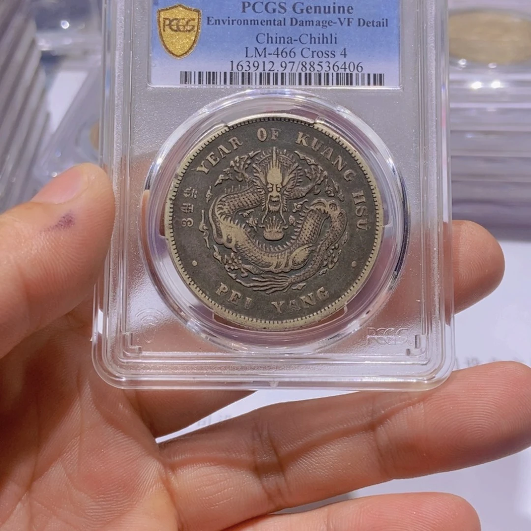 银达*国福36406北洋卷三旗四银元