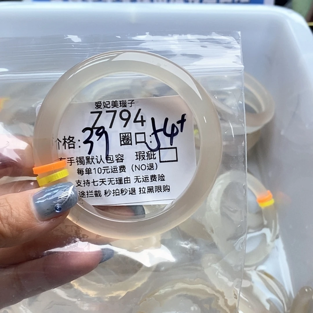 商***.手镯玛瑙/玉髓未镶嵌794