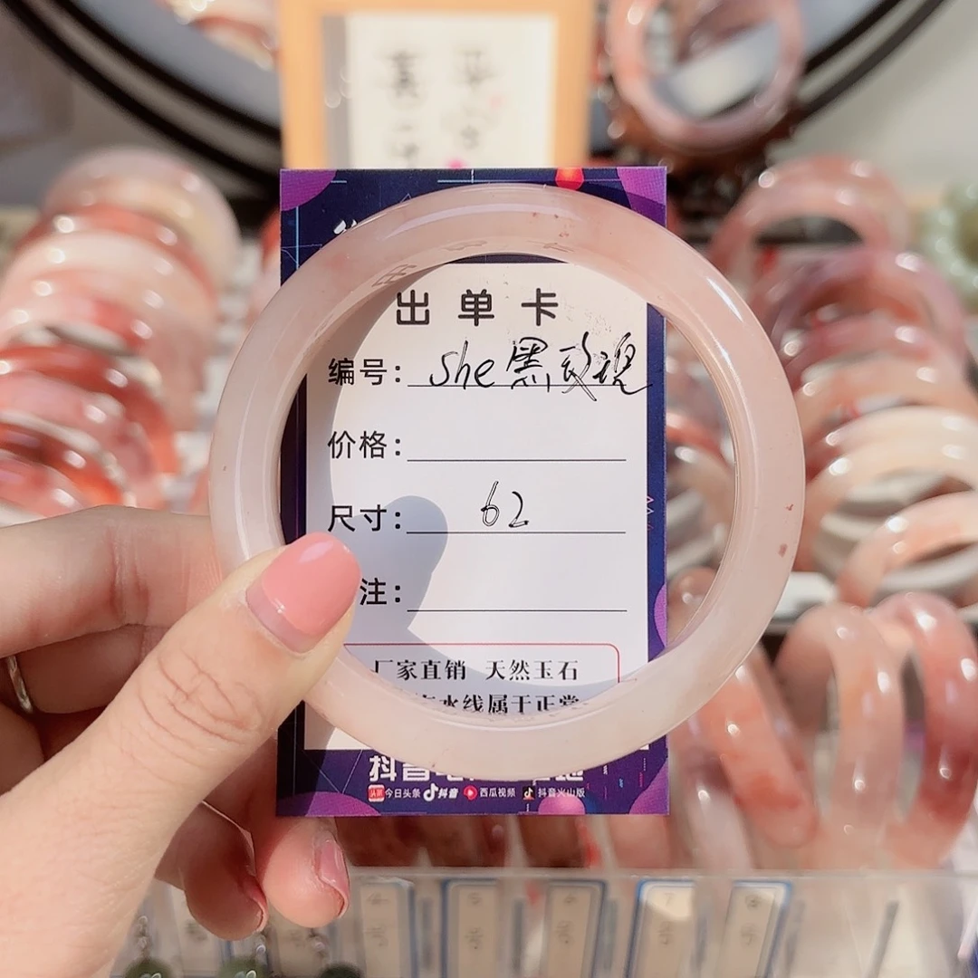 石英质玉手镯未镶嵌s****瑰