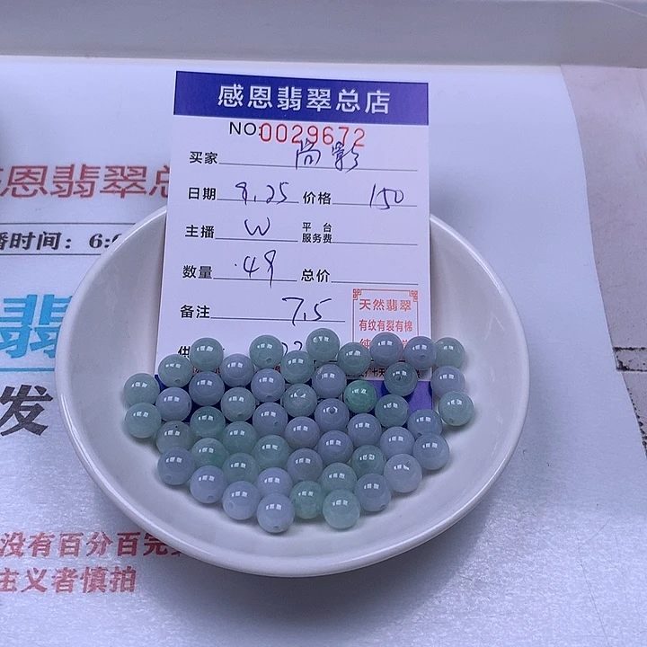 尚***影翡翠未镶嵌手链翡翠