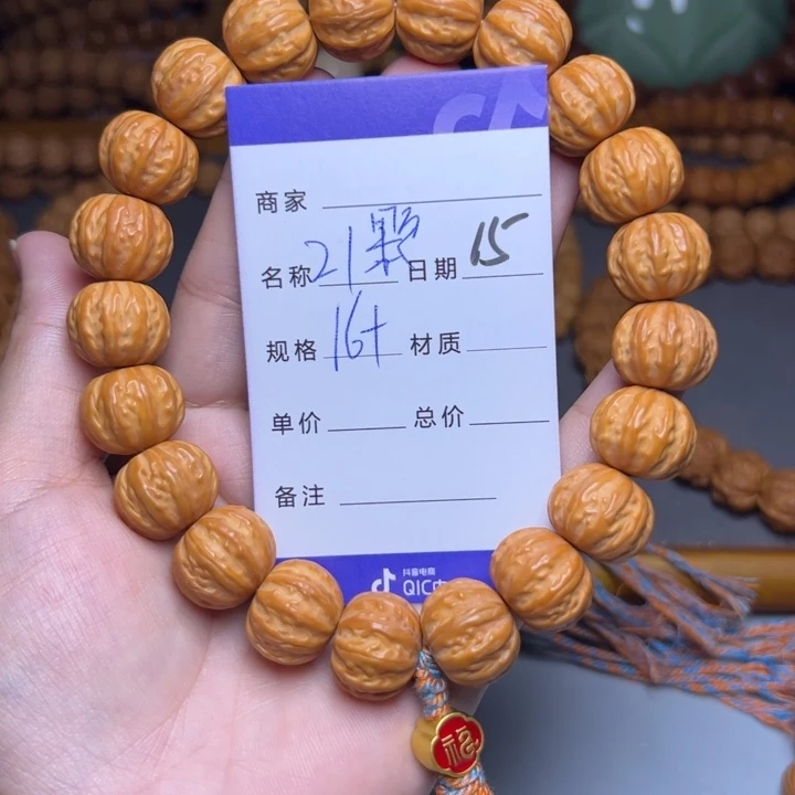 手串猴头核桃猴头