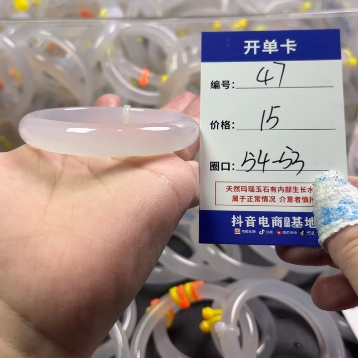 玛瑙/玉髓未镶嵌手镯