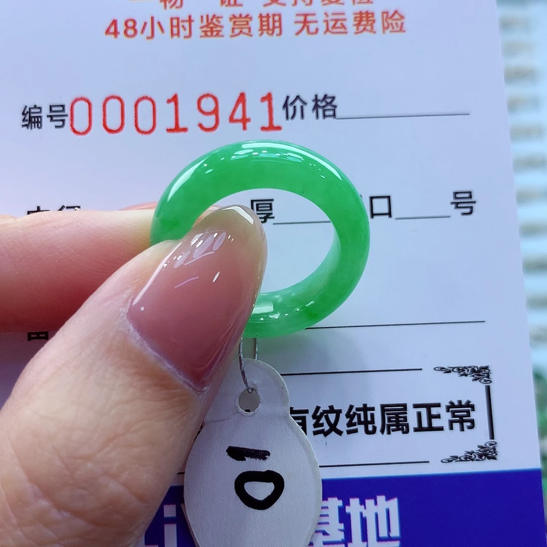 未镶嵌戒指翡翠翡翠