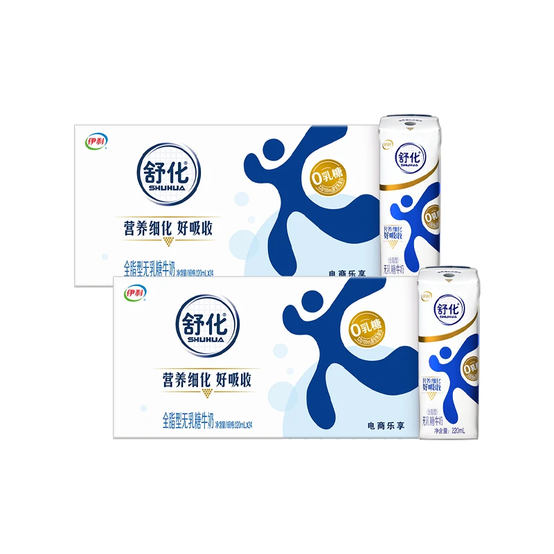【？？？月产】伊利舒化全脂无乳糖牛奶220ml*24盒*2箱