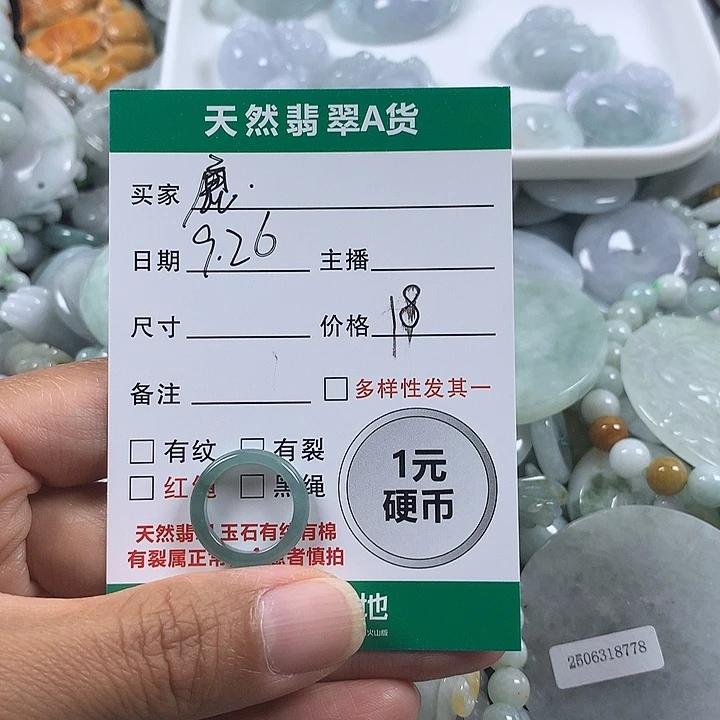 麋***璐翡翠未镶嵌吊坠(不含链)