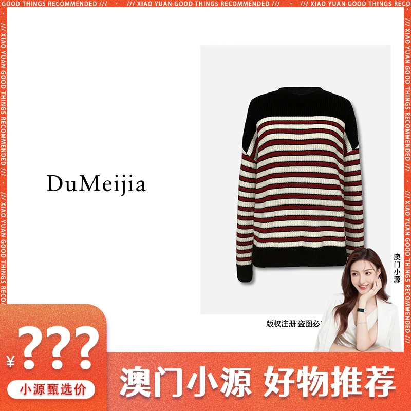 2024新款时尚宽松圆领套头刺绣撞色条纹潮流小众经典针织衫DMJ199