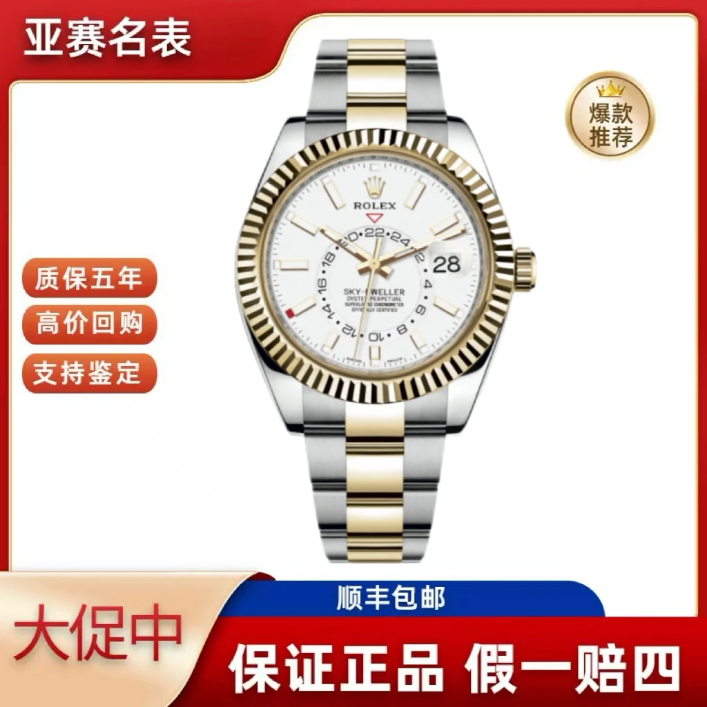 99新 Rolex/劳力士 22年全套劳力士/纵航者型 m326933-0009