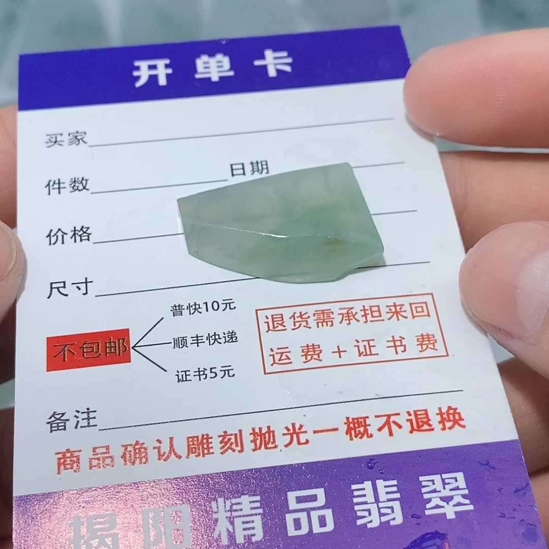 翡翠未镶嵌颈饰754